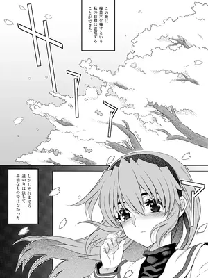 [まごの亭 (夏庵)] カユミドメ おまとめ処方版 (よろず)_034