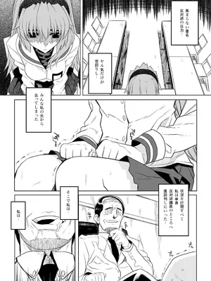 [まごの亭 (夏庵)] カユミドメ おまとめ処方版 (よろず)_035