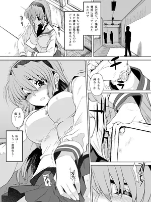 [まごの亭 (夏庵)] カユミドメ おまとめ処方版 (よろず)_036