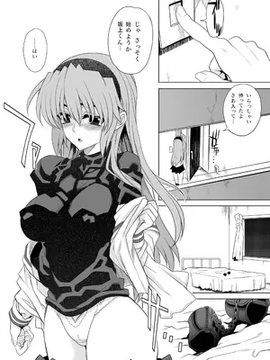 [まごの亭 (夏庵)] カユミドメ おまとめ処方版 (よろず)_039