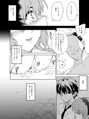 [まごの亭 (夏庵)] カユミドメ おまとめ処方版 (よろず)_047