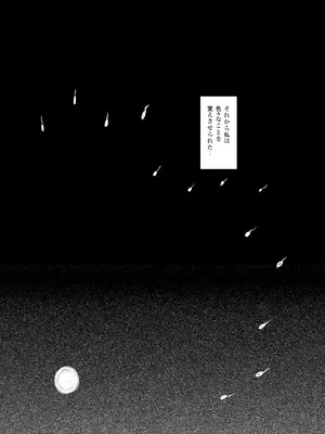 [まごの亭 (夏庵)] カユミドメ おまとめ処方版 (よろず)_049