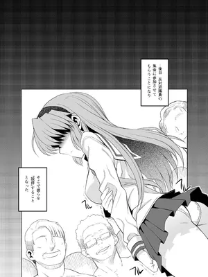 [まごの亭 (夏庵)] カユミドメ おまとめ処方版 (よろず)_054