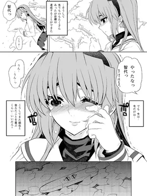 [まごの亭 (夏庵)] カユミドメ おまとめ処方版 (よろず)_061