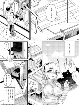 [まごの亭 (夏庵)] カユミドメ おまとめ処方版 (よろず)_085