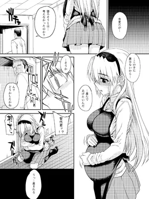 [まごの亭 (夏庵)] カユミドメ おまとめ処方版 (よろず)_092