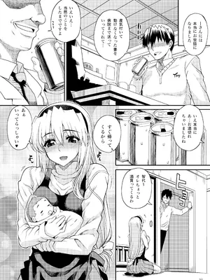 [まごの亭 (夏庵)] カユミドメ おまとめ処方版 (よろず)_094