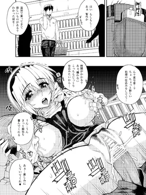 [まごの亭 (夏庵)] カユミドメ おまとめ処方版 (よろず)_095