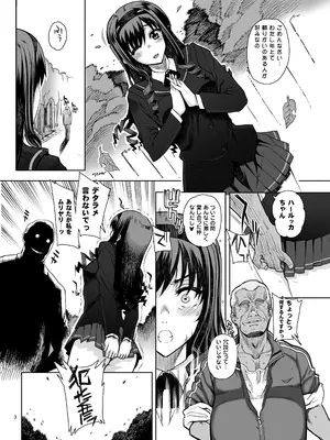 [まごの亭 (夏庵)] カユミドメ おまとめ処方版 (よろず)_100