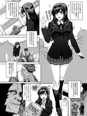 [まごの亭 (夏庵)] カユミドメ おまとめ処方版 (よろず)_101