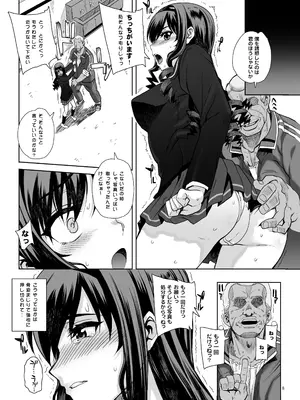 [まごの亭 (夏庵)] カユミドメ おまとめ処方版 (よろず)_105