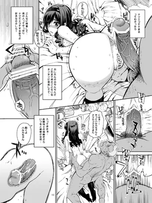 [まごの亭 (夏庵)] カユミドメ おまとめ処方版 (よろず)_110