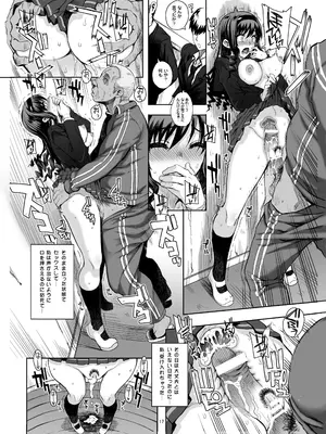 [まごの亭 (夏庵)] カユミドメ おまとめ処方版 (よろず)_114