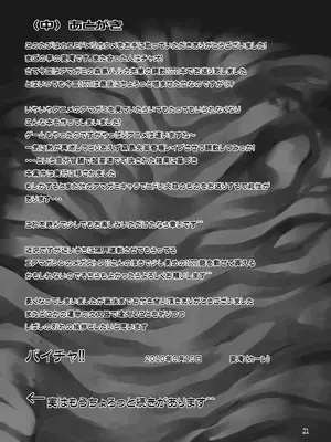 [まごの亭 (夏庵)] カユミドメ おまとめ処方版 (よろず)_118