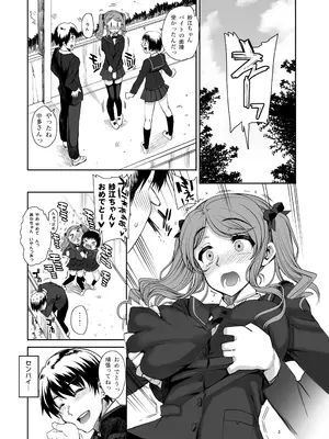 [まごの亭 (夏庵)] カユミドメ おまとめ処方版 (よろず)_126