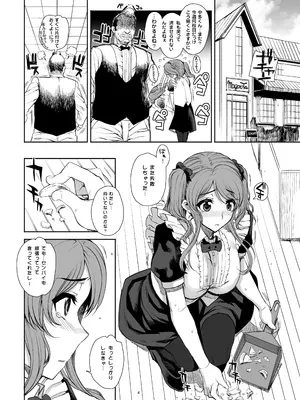 [まごの亭 (夏庵)] カユミドメ おまとめ処方版 (よろず)_127