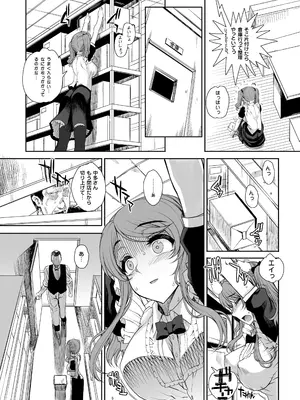 [まごの亭 (夏庵)] カユミドメ おまとめ処方版 (よろず)_128