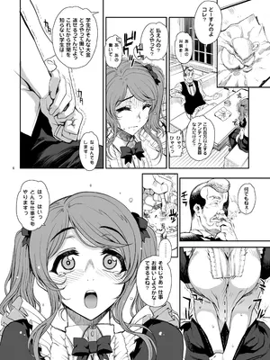 [まごの亭 (夏庵)] カユミドメ おまとめ処方版 (よろず)_129