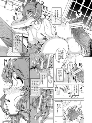 [まごの亭 (夏庵)] カユミドメ おまとめ処方版 (よろず)_138