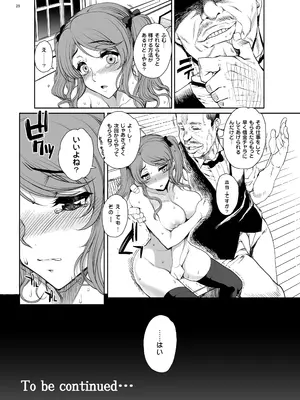 [まごの亭 (夏庵)] カユミドメ おまとめ処方版 (よろず)_152