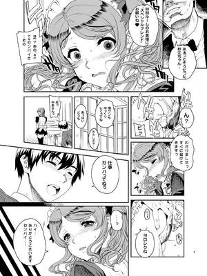 [まごの亭 (夏庵)] カユミドメ おまとめ処方版 (よろず)_162