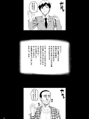 [まごの亭 (夏庵)] カユミドメ おまとめ処方版 (よろず)_171