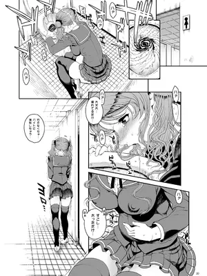 [まごの亭 (夏庵)] カユミドメ おまとめ処方版 (よろず)_177