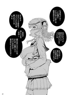 [まごの亭 (夏庵)] カユミドメ おまとめ処方版 (よろず)_178