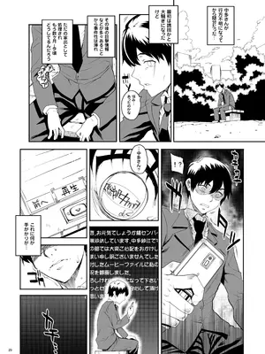 [まごの亭 (夏庵)] カユミドメ おまとめ処方版 (よろず)_186