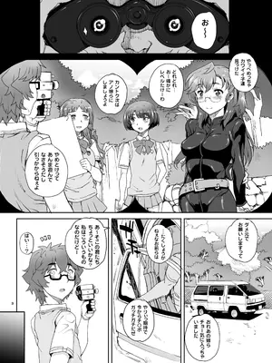 [まごの亭 (夏庵)] カユミドメ おまとめ処方版 (よろず)_198