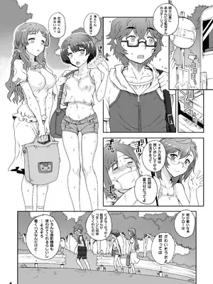 [まごの亭 (夏庵)] カユミドメ おまとめ処方版 (よろず)_199