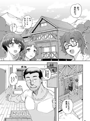 [まごの亭 (夏庵)] カユミドメ おまとめ処方版 (よろず)_200