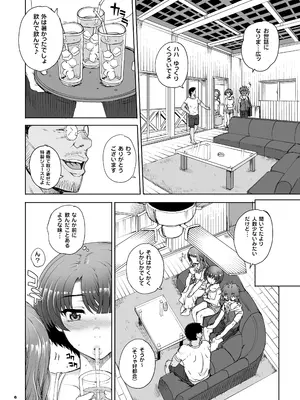 [まごの亭 (夏庵)] カユミドメ おまとめ処方版 (よろず)_201