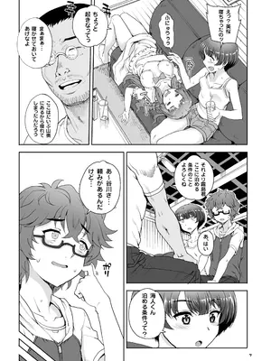 [まごの亭 (夏庵)] カユミドメ おまとめ処方版 (よろず)_202