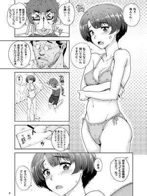 [まごの亭 (夏庵)] カユミドメ おまとめ処方版 (よろず)_203