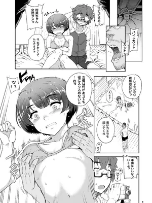 [まごの亭 (夏庵)] カユミドメ おまとめ処方版 (よろず)_204