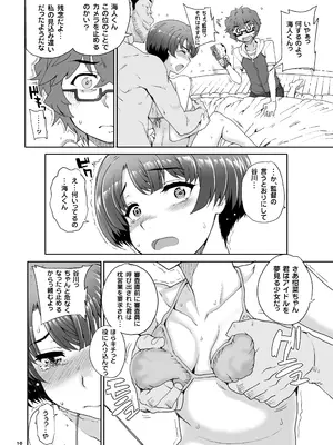 [まごの亭 (夏庵)] カユミドメ おまとめ処方版 (よろず)_205