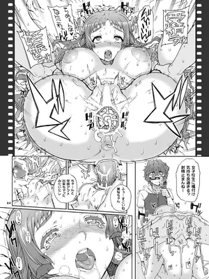 [まごの亭 (夏庵)] カユミドメ おまとめ処方版 (よろず)_219