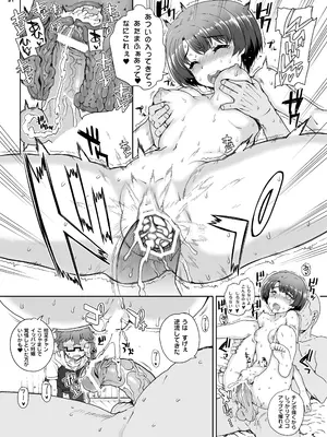 [まごの亭 (夏庵)] カユミドメ おまとめ処方版 (よろず)_226