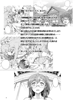 [まごの亭 (夏庵)] カユミドメ おまとめ処方版 (よろず)_237