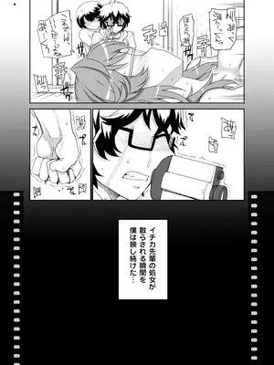 [まごの亭 (夏庵)] カユミドメ おまとめ処方版 (よろず)_239