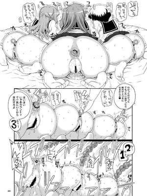 [まごの亭 (夏庵)] カユミドメ おまとめ処方版 (よろず)_258