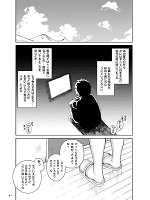 [まごの亭 (夏庵)] カユミドメ おまとめ処方版 (よろず)_266