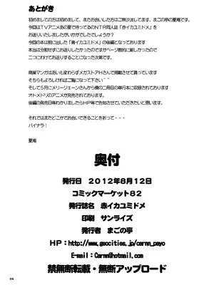 [まごの亭 (夏庵)] カユミドメ おまとめ処方版 (よろず)_271