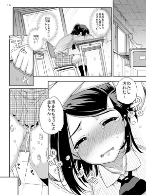 [まごの亭 (夏庵)] カユミドメ おまとめ処方版 (よろず)_288