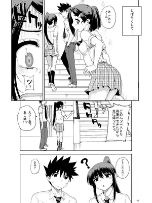 [まごの亭 (夏庵)] カユミドメ おまとめ処方版 (よろず)_289