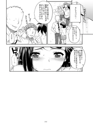 [まごの亭 (夏庵)] カユミドメ おまとめ処方版 (よろず)_293