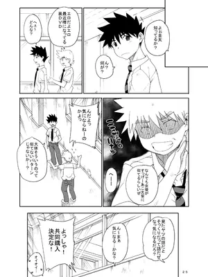 [まごの亭 (夏庵)] カユミドメ おまとめ処方版 (よろず)_298