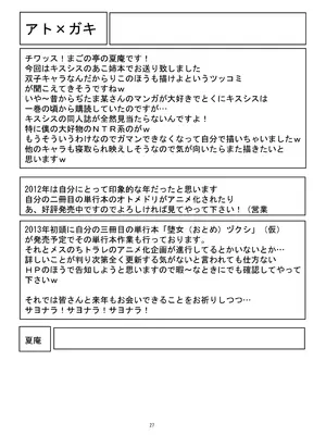 [まごの亭 (夏庵)] カユミドメ おまとめ処方版 (よろず)_300
