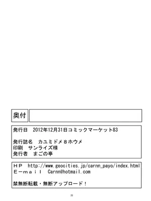 [まごの亭 (夏庵)] カユミドメ おまとめ処方版 (よろず)_301